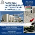МЕЧТАЕТЕ О МУЗЕЕ, КОТОРЫЙ ВДОХНОВЛЯЕТ?